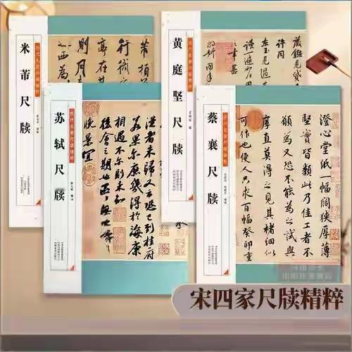 宋四家真迹馆藏地图，按书法门派逐一拆解苏门胜境：苏轼《黄州寒食诗帖》藏于台北故