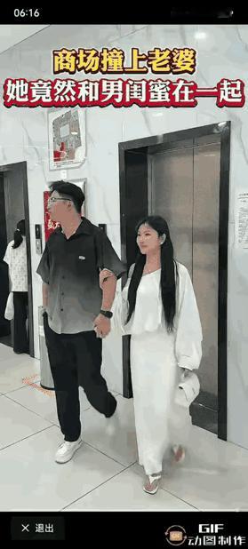 理直气壮啊？哈哈哈：和男闺蜜手牵手一起从大厅里出来，看到自己的老公了，还是这个动