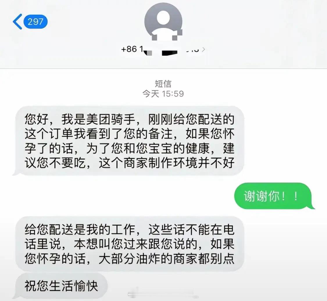 今天被一个外卖小哥暖到了...