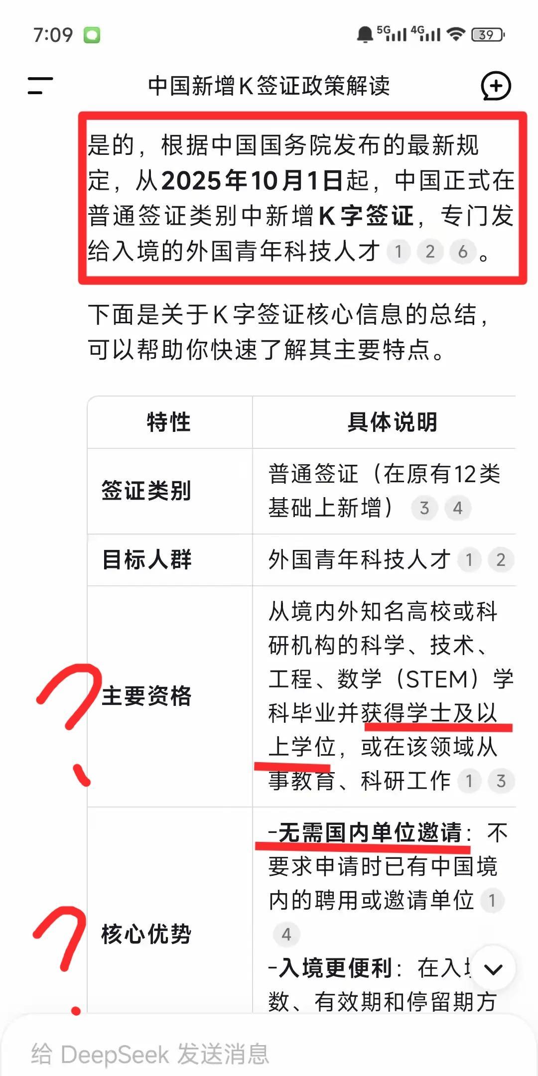 K签证，根本就没有门槛[笑着哭]，学士学位，算个啥“门槛”？？？我国，拥有学士学