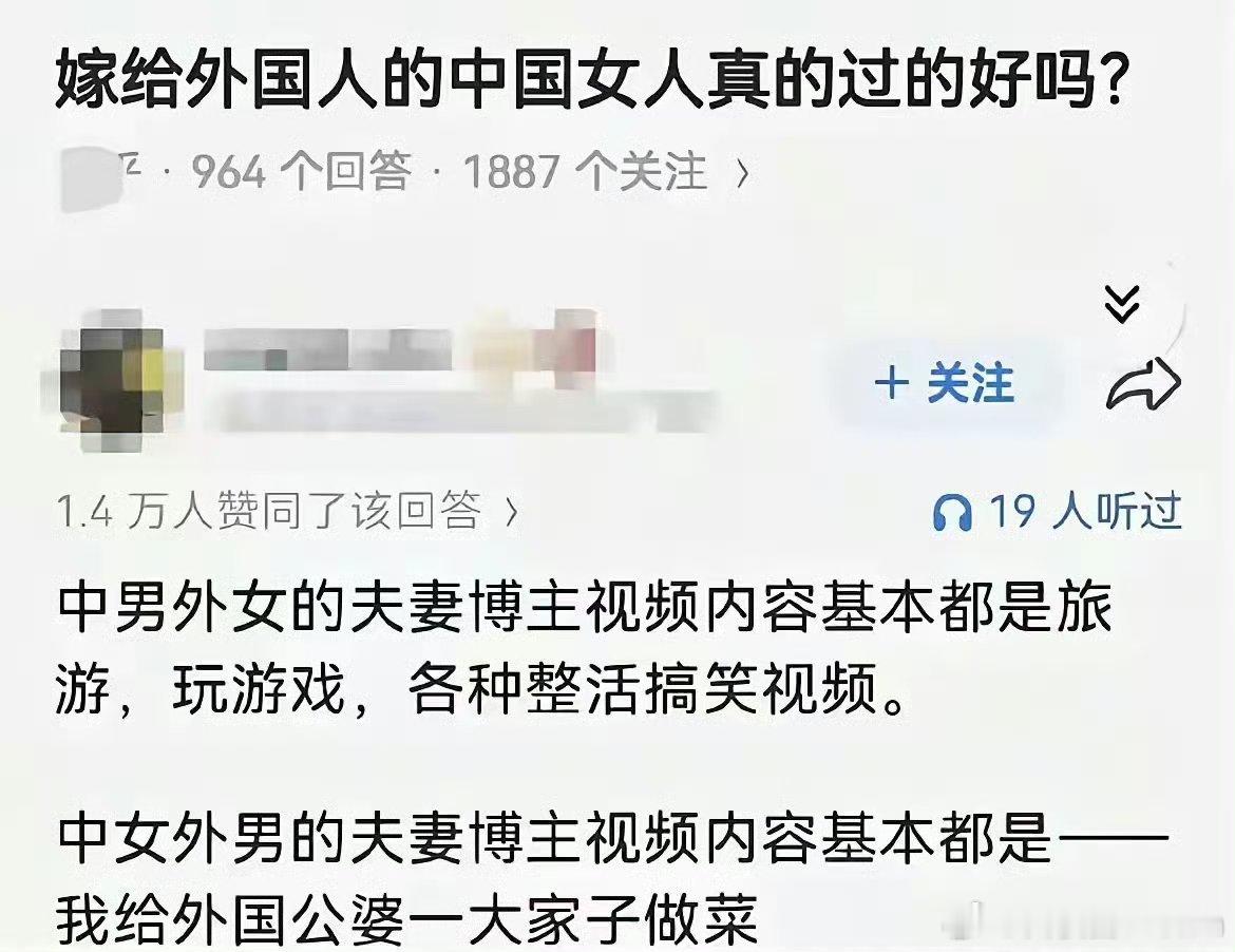 跨国婚姻大有不同