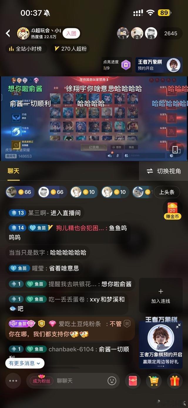 小俞凌晨开播和今屿、梦溪三排