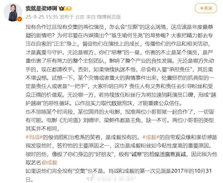 梁婷谈肖战成毅梁婷谈肖战成毅初见“肖战的俊俏脸和治愈系的笑容，是成毅没有的。成