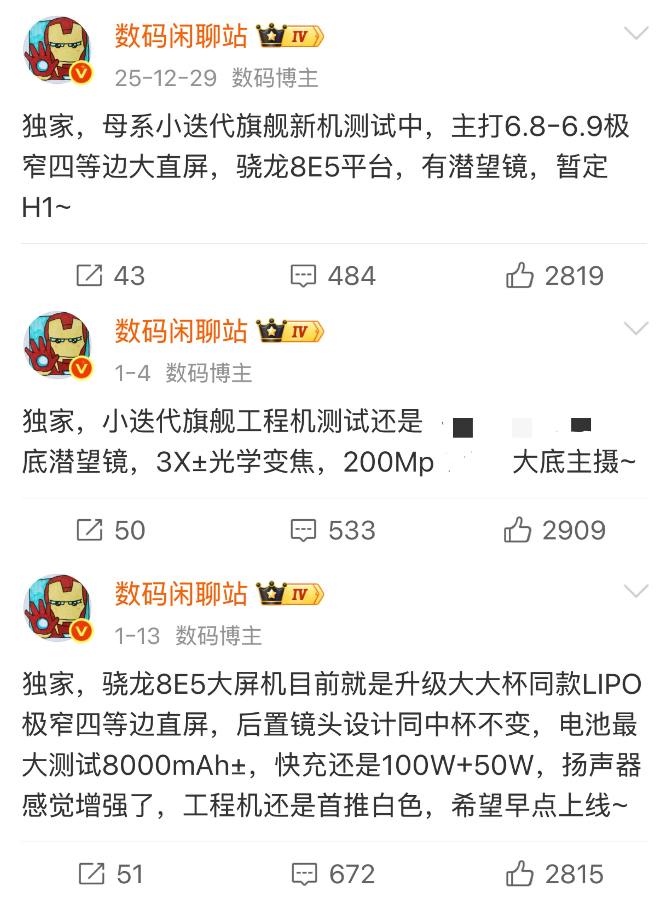 Xiaomi17Max——6.9英寸RGBOLED极窄四等边直屏，8000