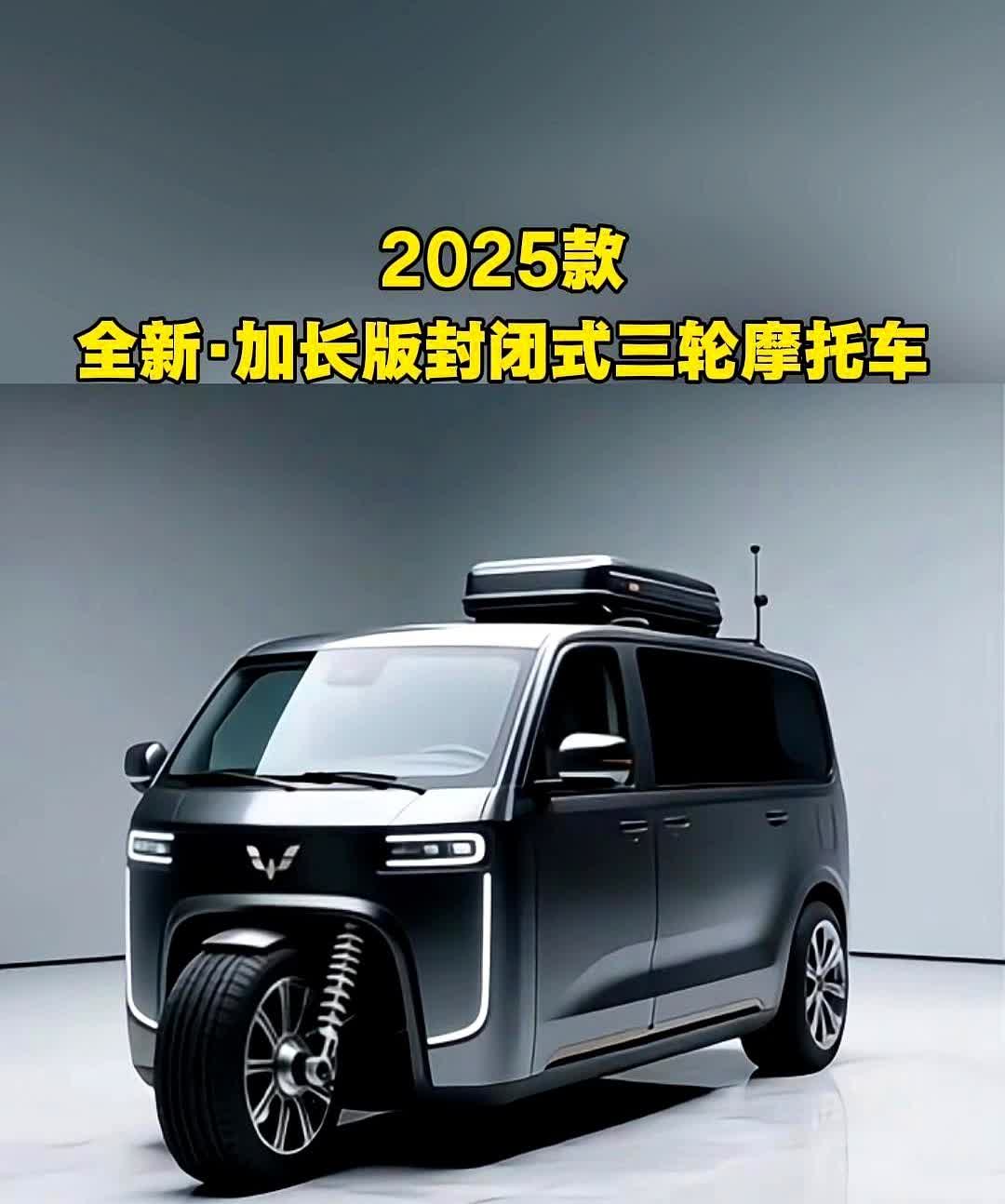 五菱这次玩大了，3000块的全新加长三轮摩托，老铁们一听这价就得问：一个月工资砸