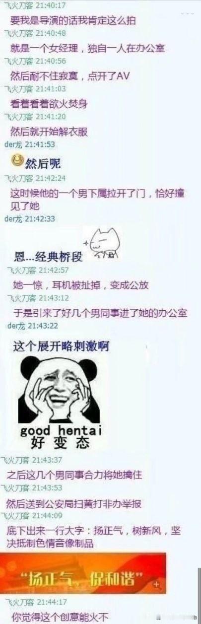 导演的脑洞属实是走在道德高地上了