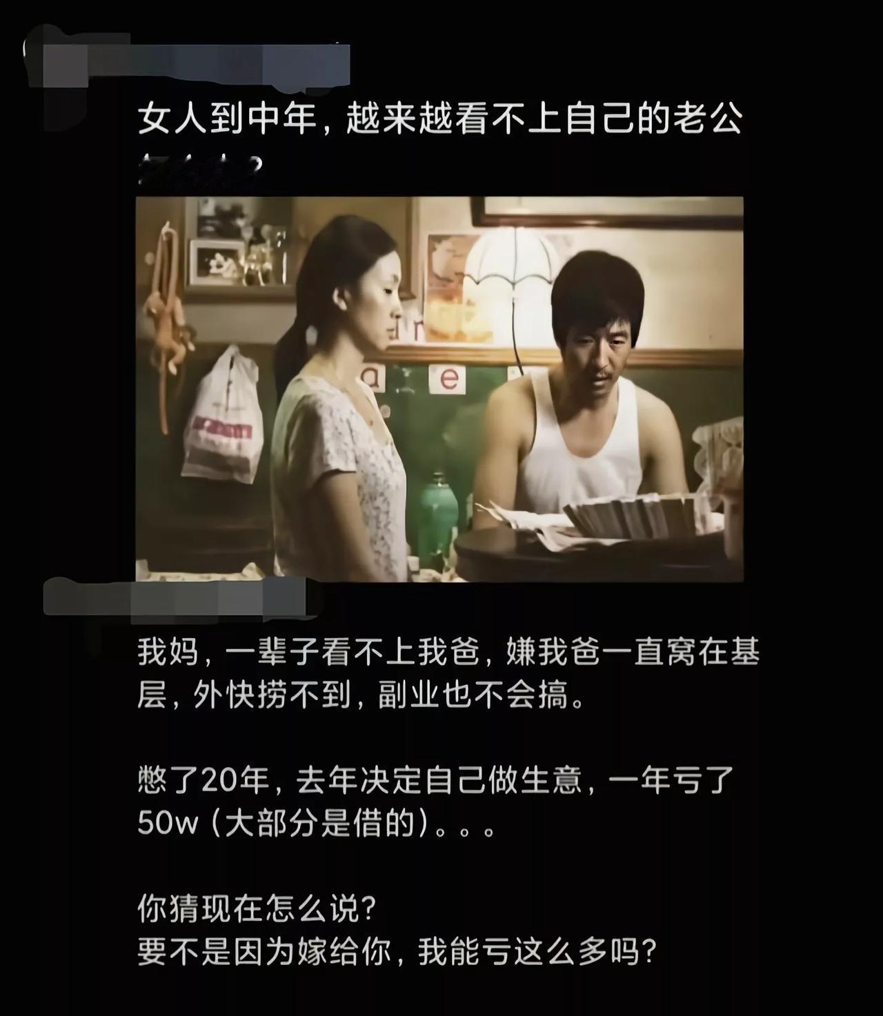 除了看走眼嫁错人，她们这辈子一直就没承认过自己做错的事儿[吃瓜]