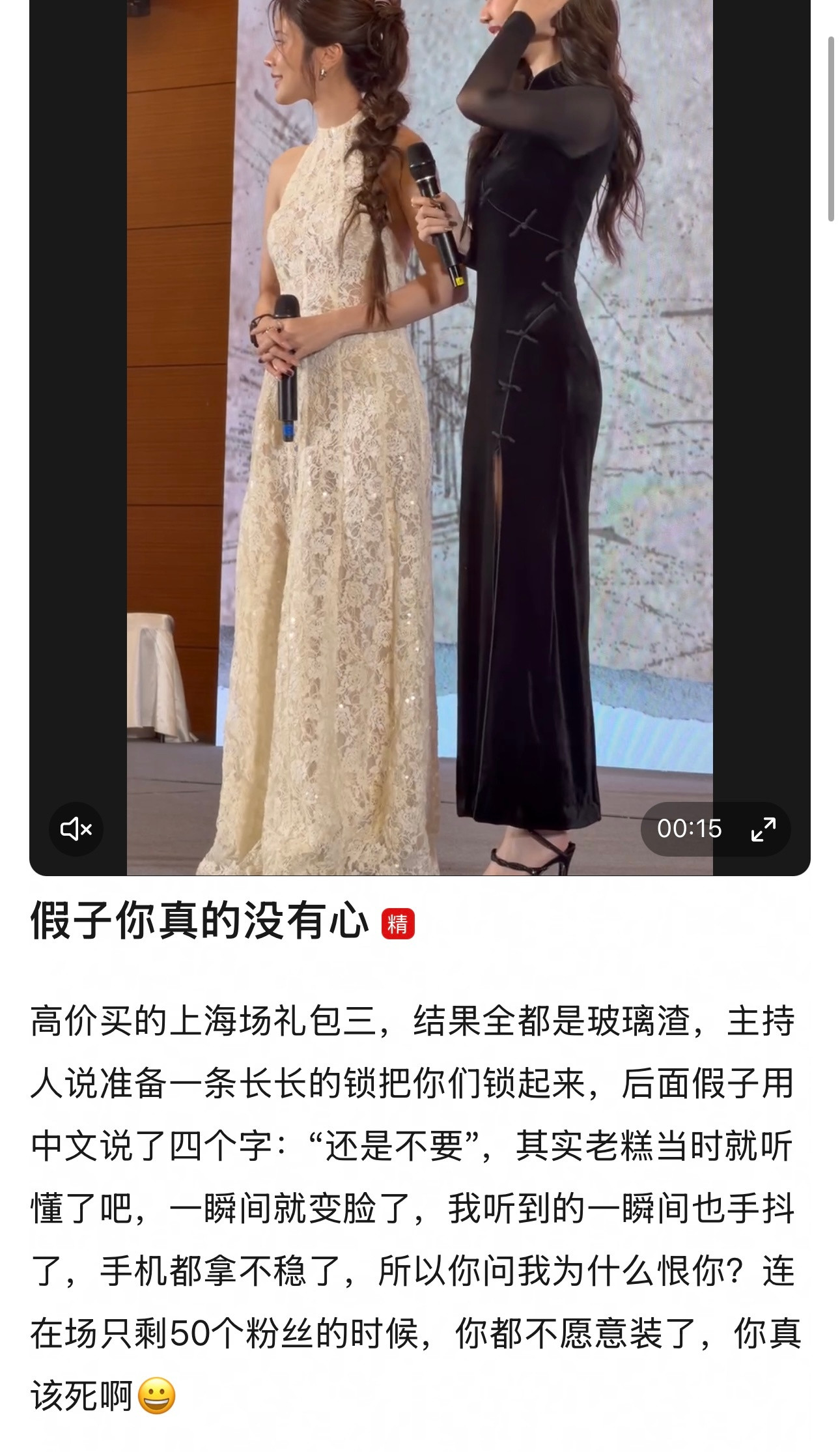 好无语啊当时看到过礼包3的这段视频🚬🚬但是游戏环节又麦挺大，自己也去了这场当