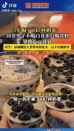 代价太大了！北京，一男子从大学开始几乎就没喝过白开水，平时渴了就喝饮料，家人劝说
