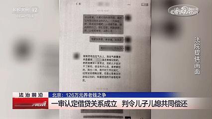 北京，67岁大爷卖掉唯一平房，将126万养老钱一次性转给儿媳结清房贷，钱到手后儿