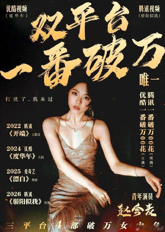 00剧🌸赵今麦且了，一步一个脚印走的稳稳当当，看我们不爽的那就看我们爽吧[兔子