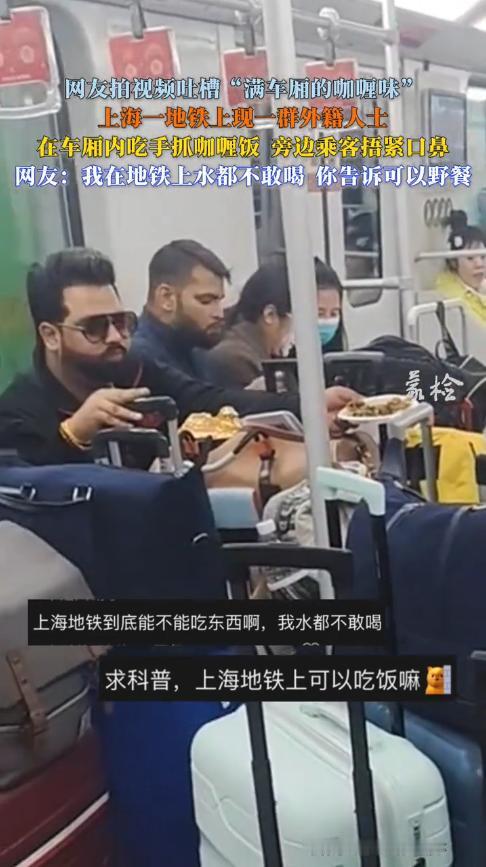 “滚回自己的国家去”。11月25日上海地铁里出现了这样一幕：几位印度男子在拥挤的