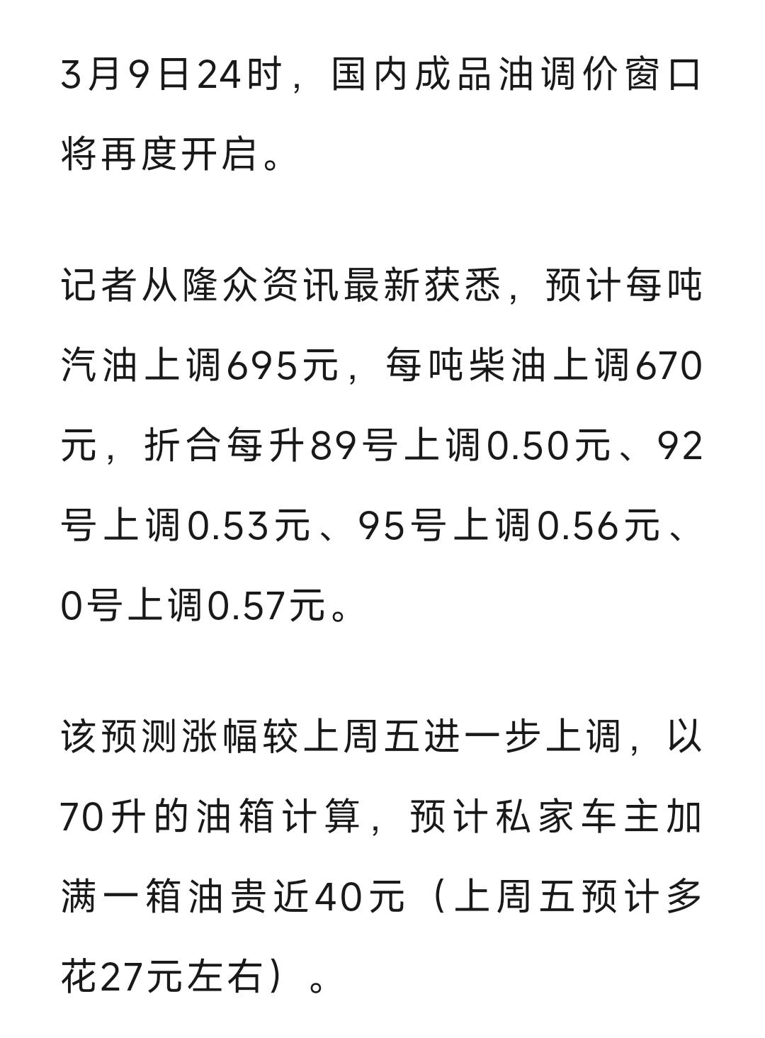 好家伙！一下子又涨上来了！