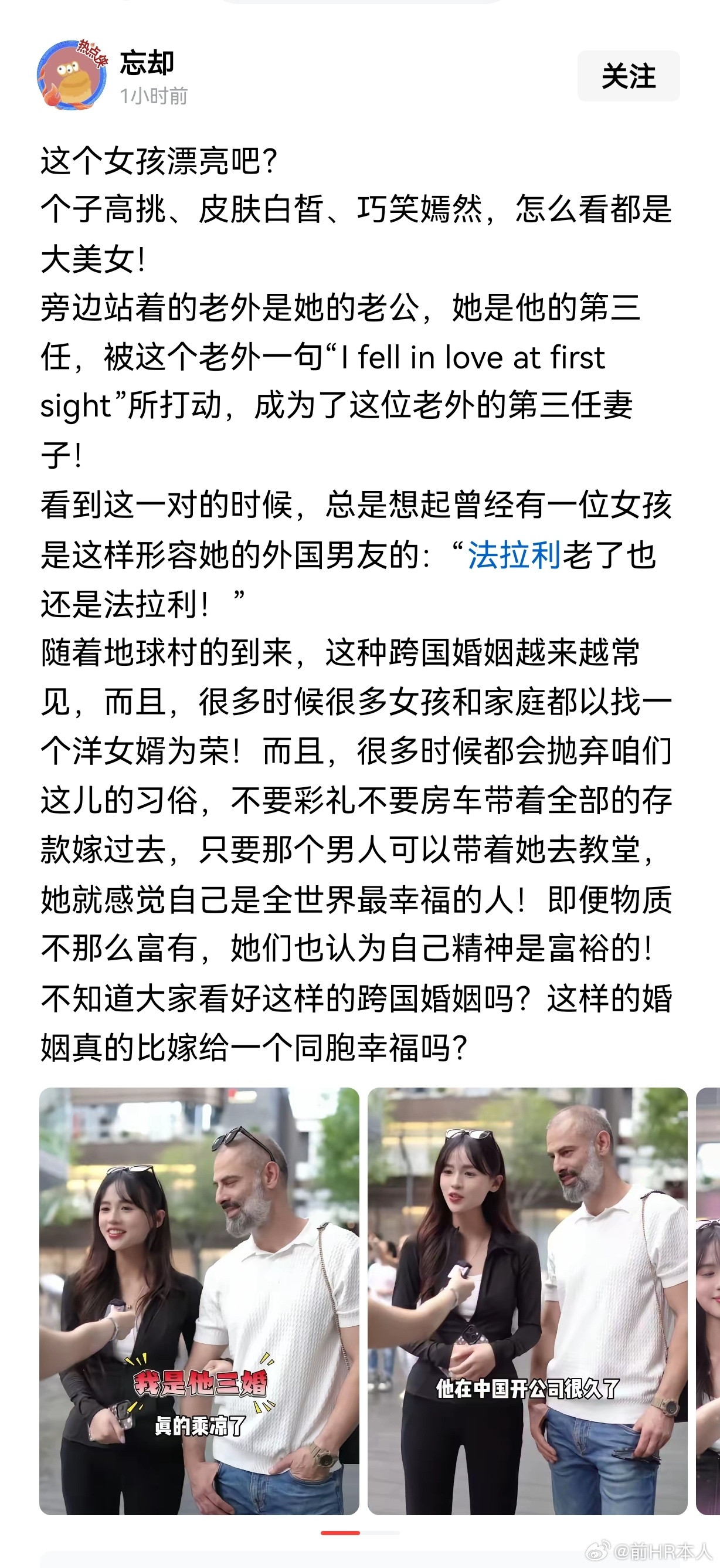 一个国家和民族，如果把女子外嫁当成光荣的事情，甚至一些媒体还洋洋得意，尤其在一个