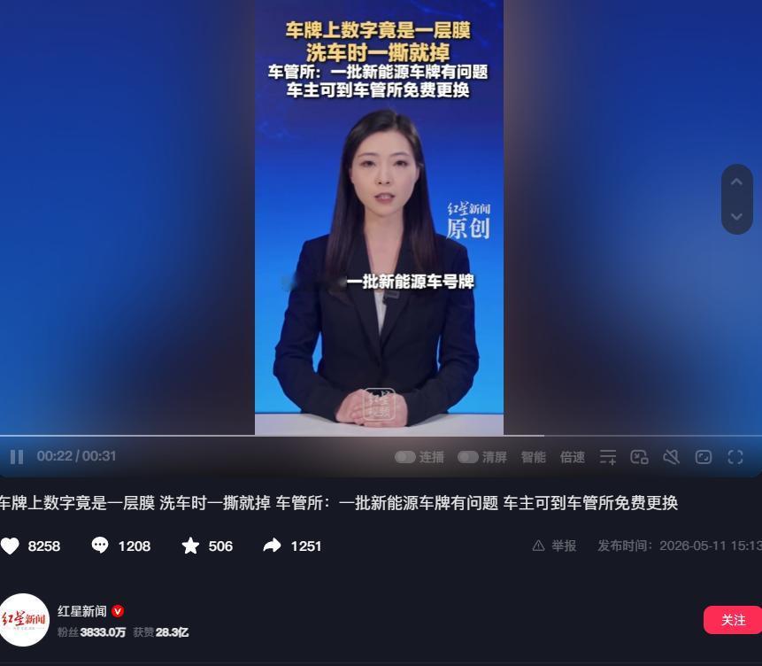 江苏张家港一女车主洗车时，丈夫随手一撕，竟把车牌数字整张揭下——原是张贴膜！