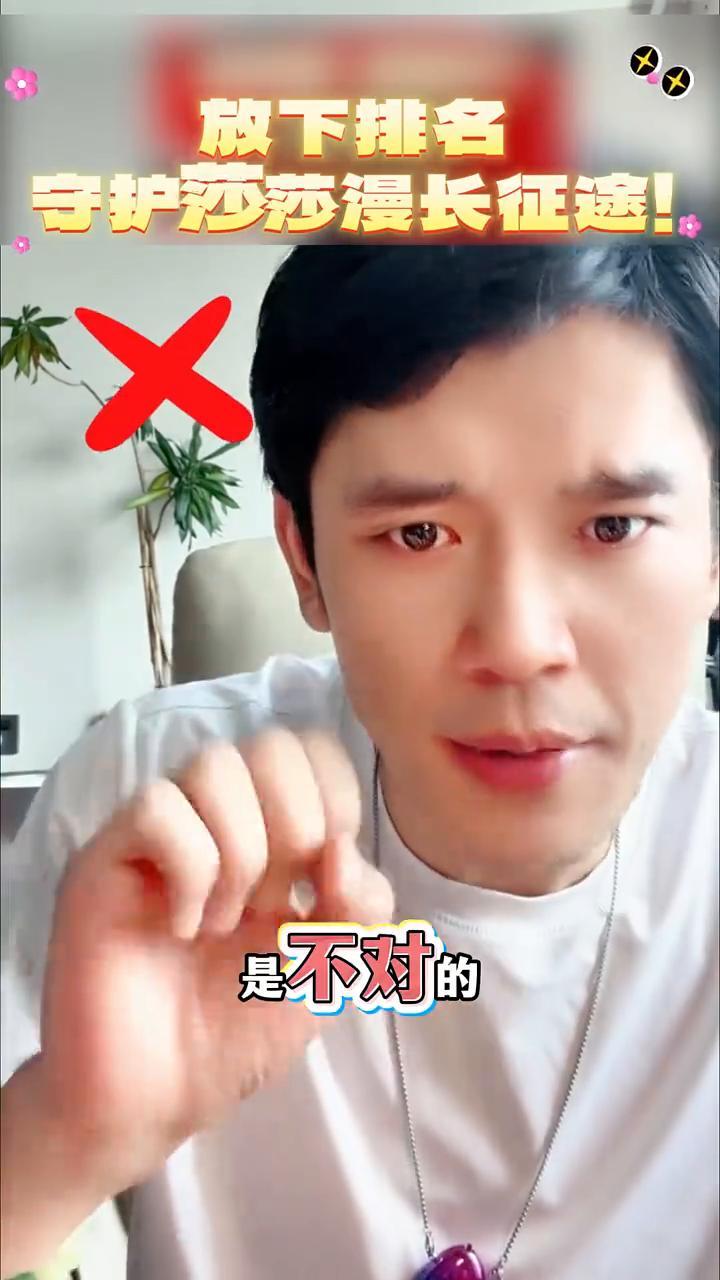 放下排名，守护莎莎漫长征途。王曼昱实力永远世界第一，这种心态是不对的。这种心态