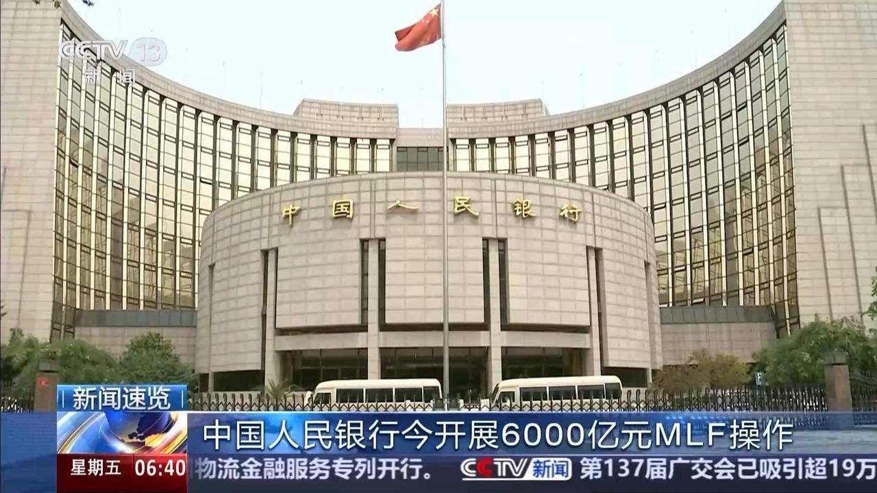 央行突然出手6000亿！不是大水漫灌而是给14亿人发“定心丸”，钱袋子要稳了！