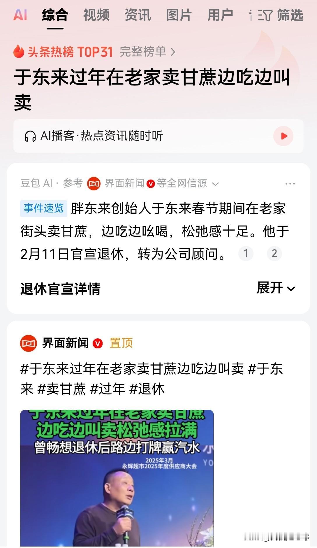 以前以为胖东来创始人，所说的退休是作秀。现在看来，人家还真的是洒脱呀。这个人