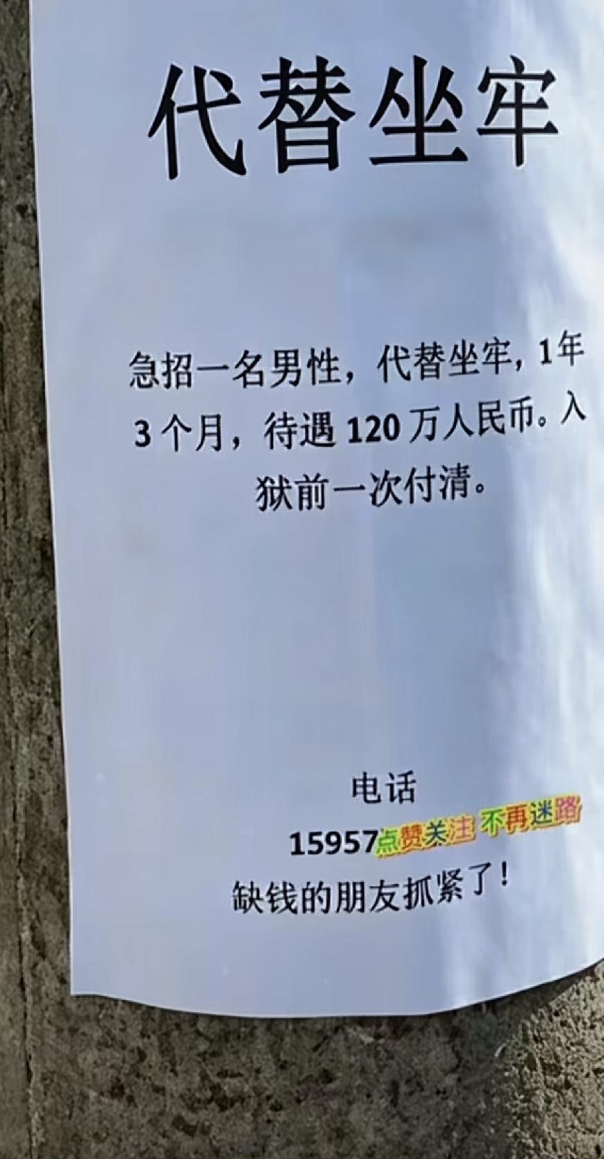 先问一下什么罪名[呲牙笑]