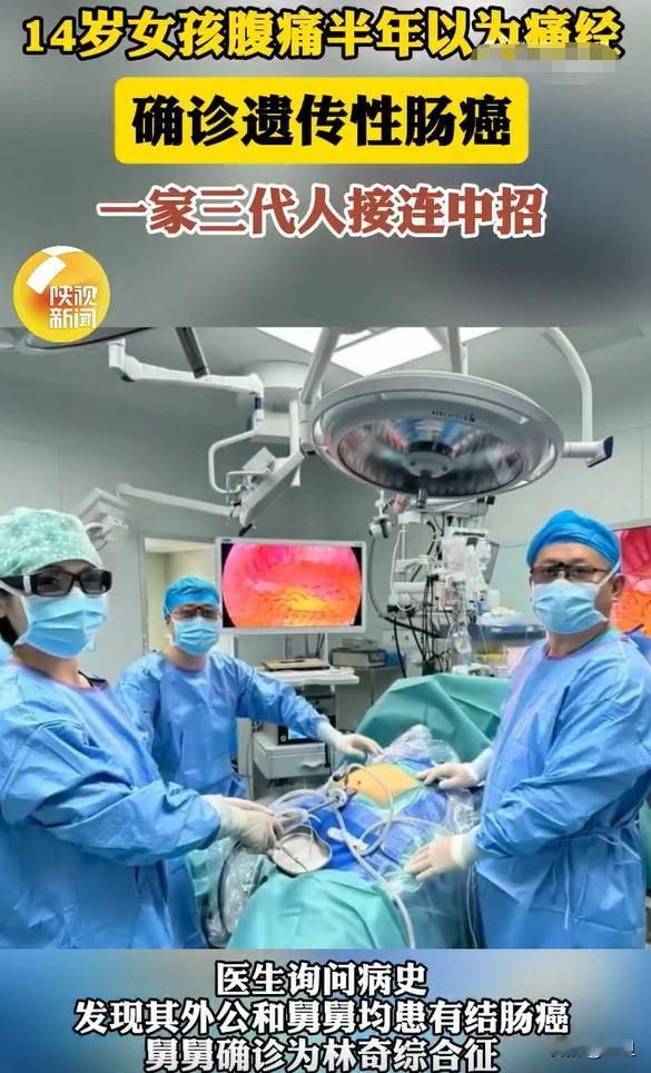 一直以为只是痛经！深圳14岁女孩腹痛半年竟被确诊为晚期癌症，父母当场崩溃....
