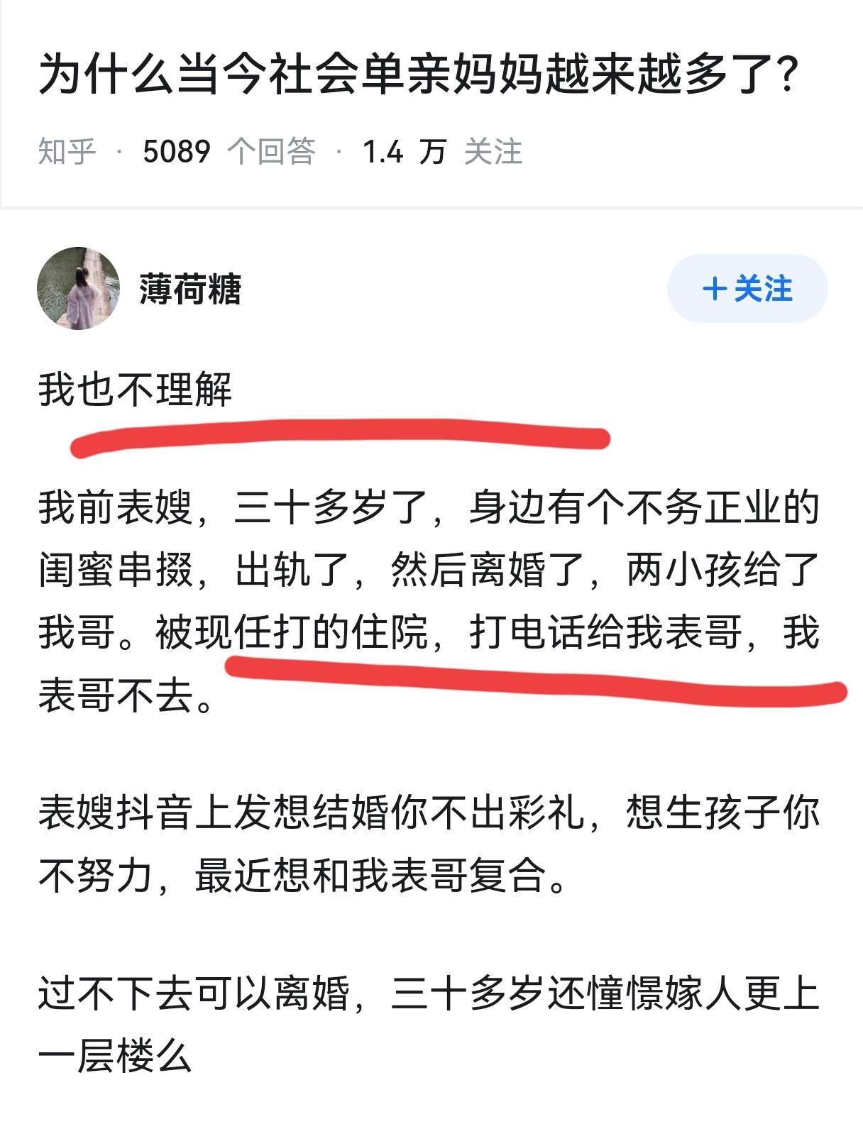 为什么当今社会单亲妈妈越来越多了？这是我见过最一针见血的回答！没有弯弯绕绕，