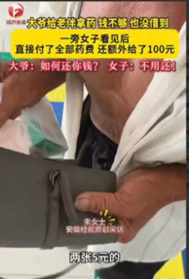“泪目了！”河南开封，一大爷到诊所缴费口给老伴拿药，还差10块钱，他在外面借一圈