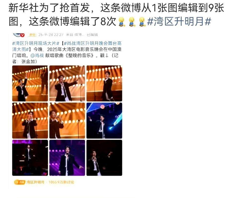 新华社为了抢肖战出图首发，编辑了8次。[笑着哭]导播把肖战当气氛组用肖战笑