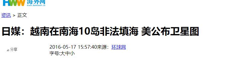 南海平静的水面下早已暗流涌动，就在所有人的目光还停留在中菲仁爱礁对峙时，越南已经