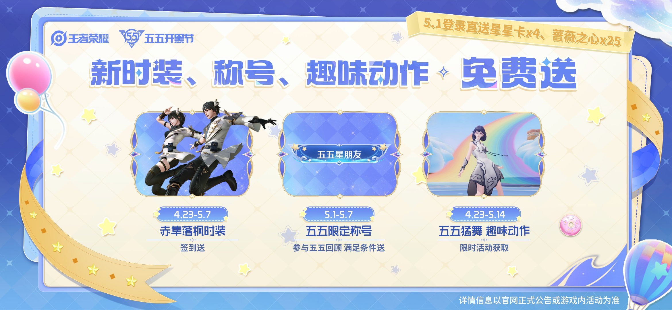 五五开黑节省流必看活动得三丽鸥家族萌皮五五开黑节省流必看呀！这个你看了嘛​​​