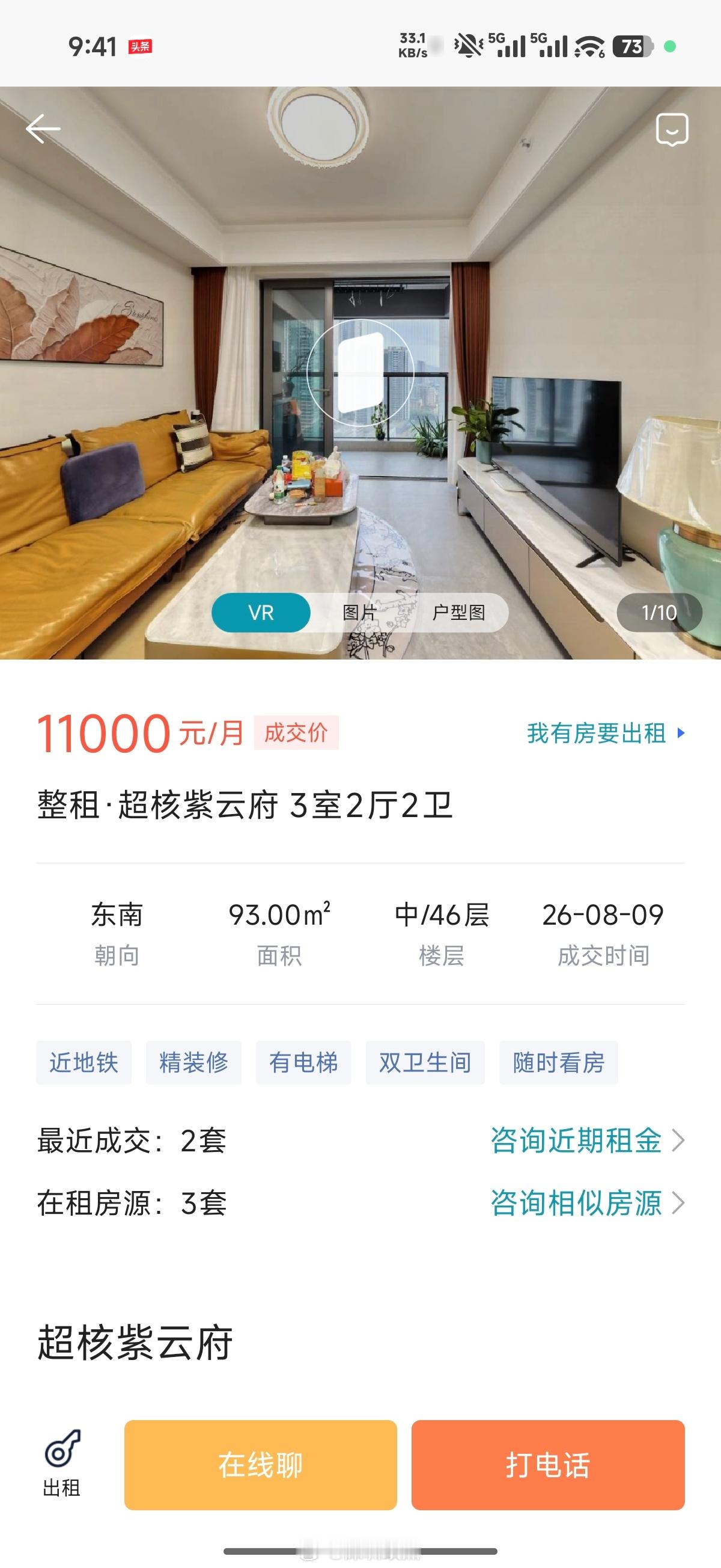 深圳北站570万左右买来的93平3房住宅，租金11000元每月，租售比直接干到了