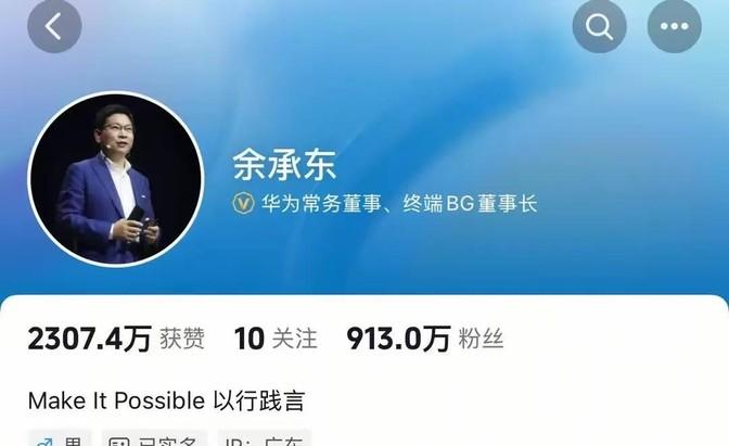 突发！余承东突然卸任华为汽车董事长这两天华为的人事调整引发热议就在小米SU