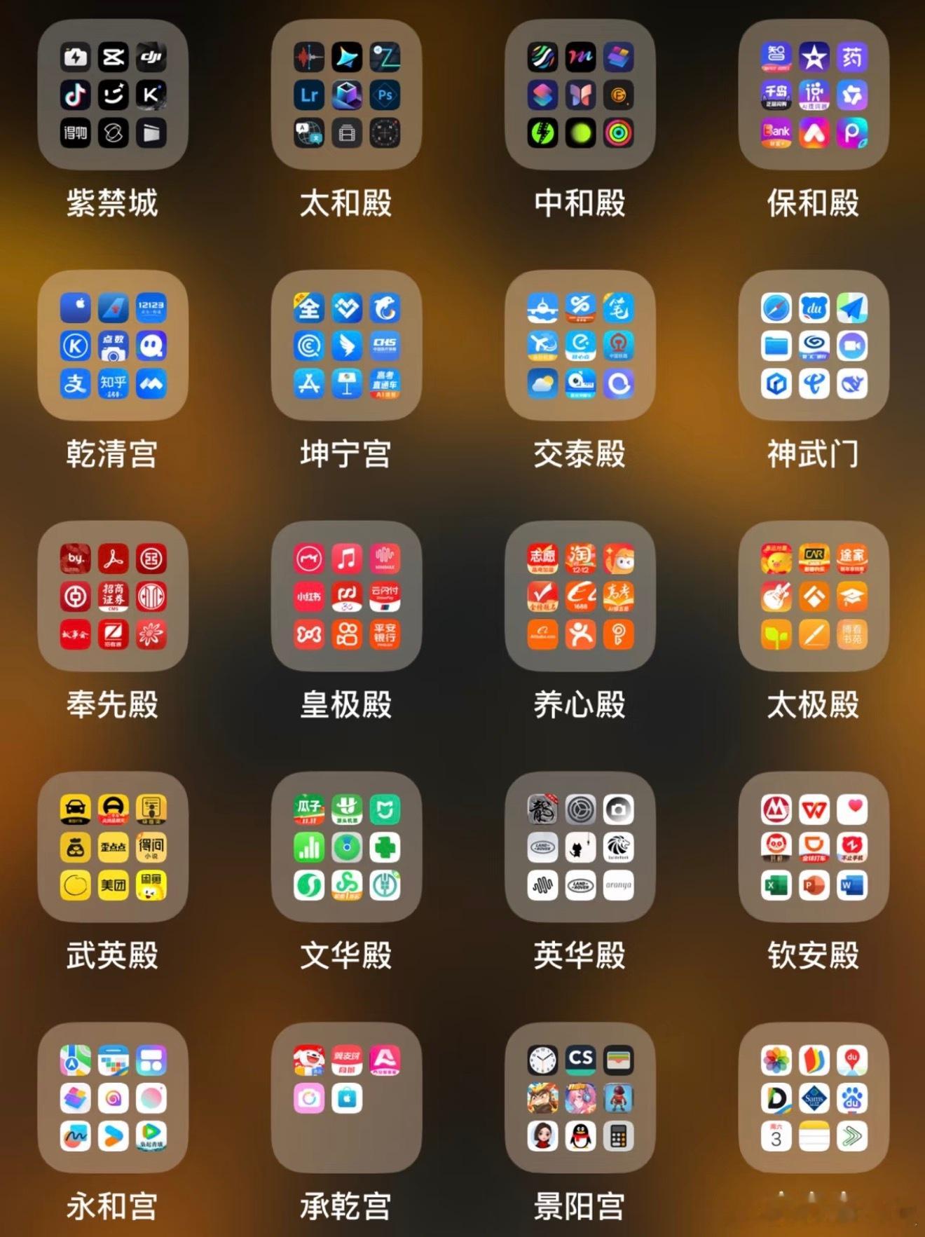 不是，这是人类的手机桌面吗？