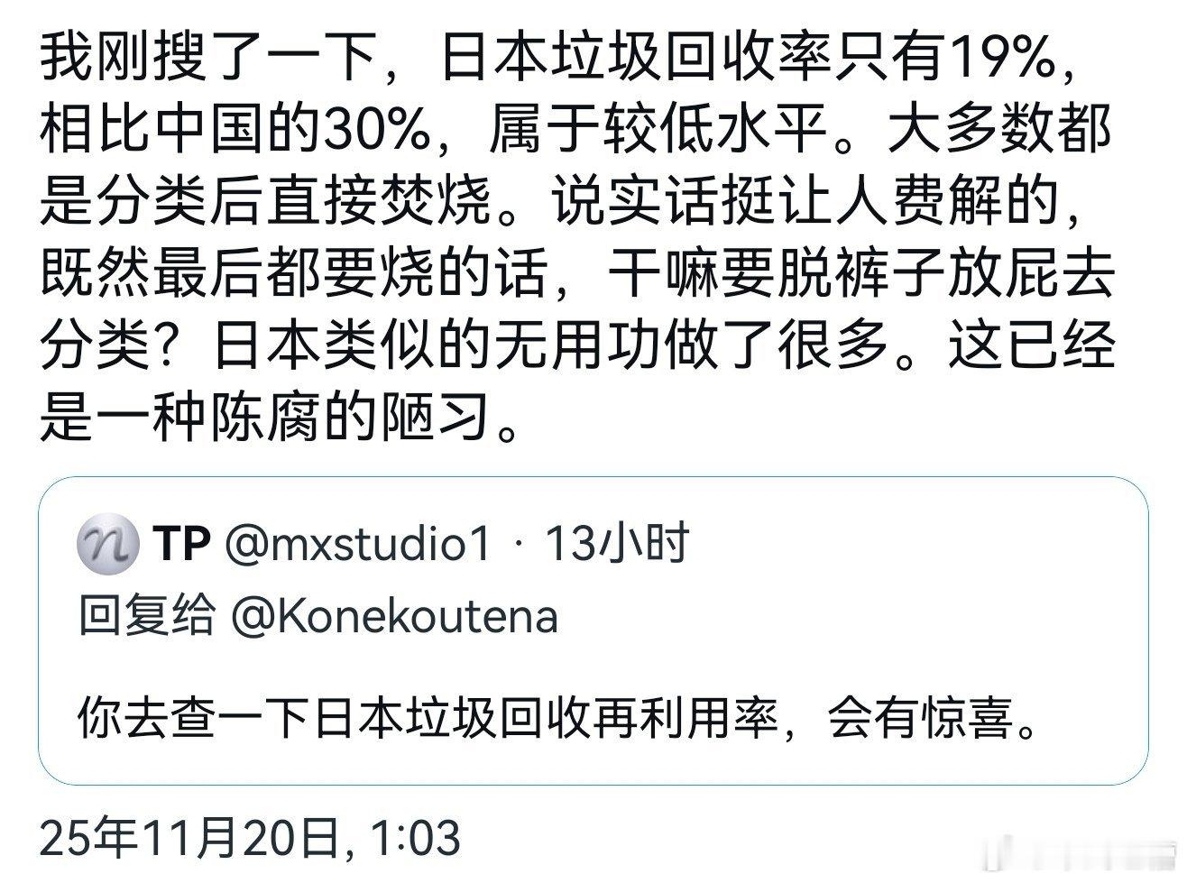 从小就听说日本垃圾回收率高，一个矿泉水瓶都要分瓶身，瓶盖，包装纸三部分回收。结果