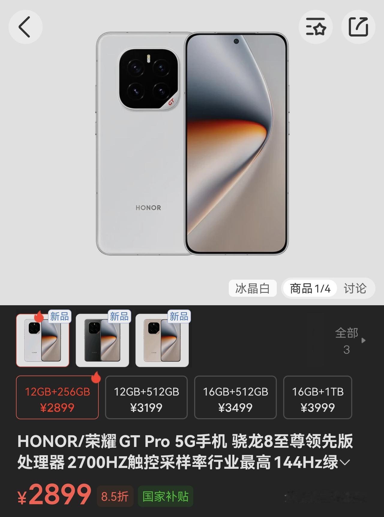 这可能是目前全网唯一一个没多少人喷的手机，荣耀GTPro。之所以喷的人极少，主
