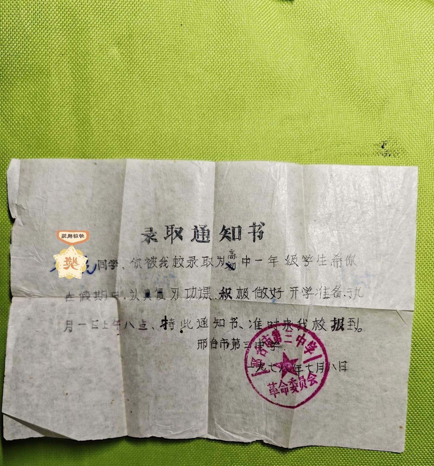 为什么是革命委员会？谁知道？