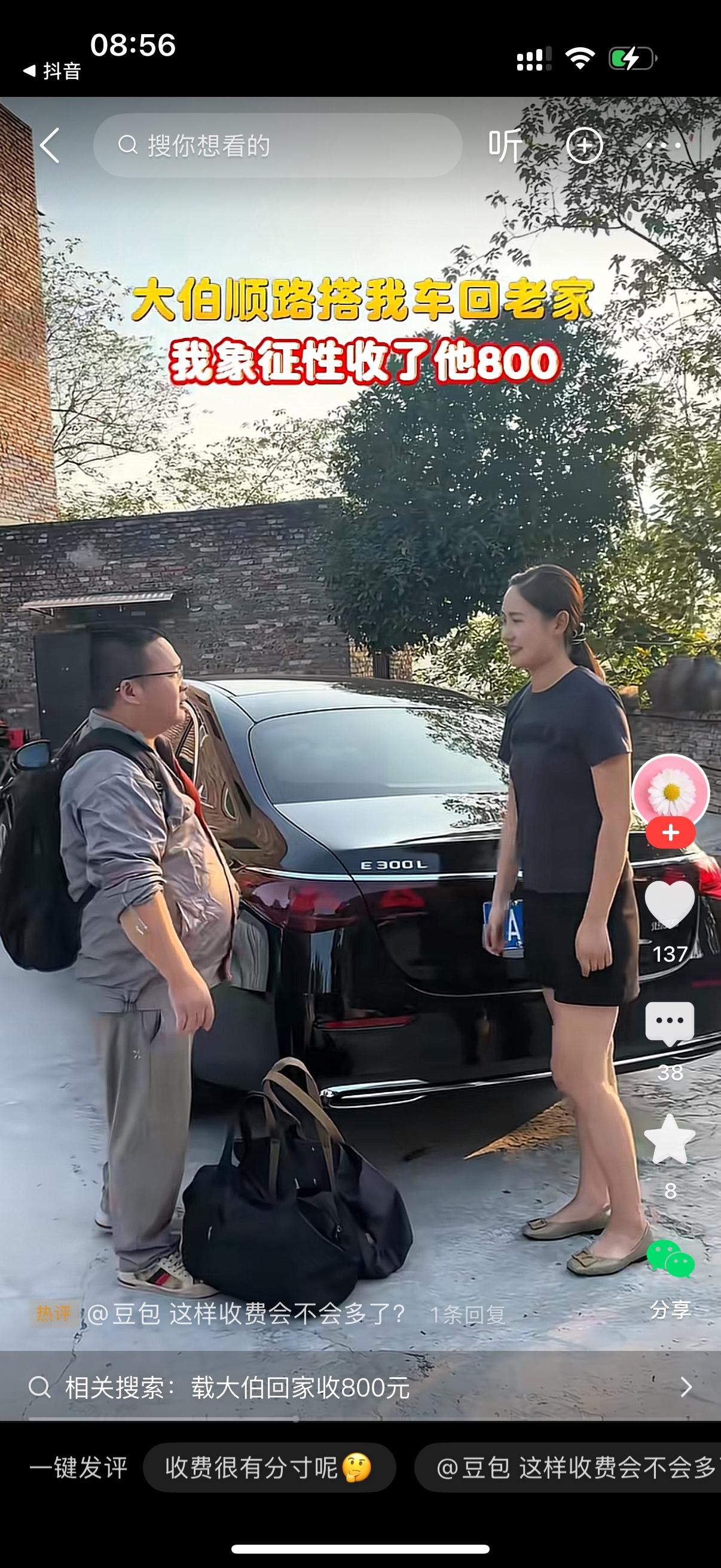 女子开车顺路送亲大伯回家，到了目的地，大伯拎着行李，转身就打算直接上楼。女子