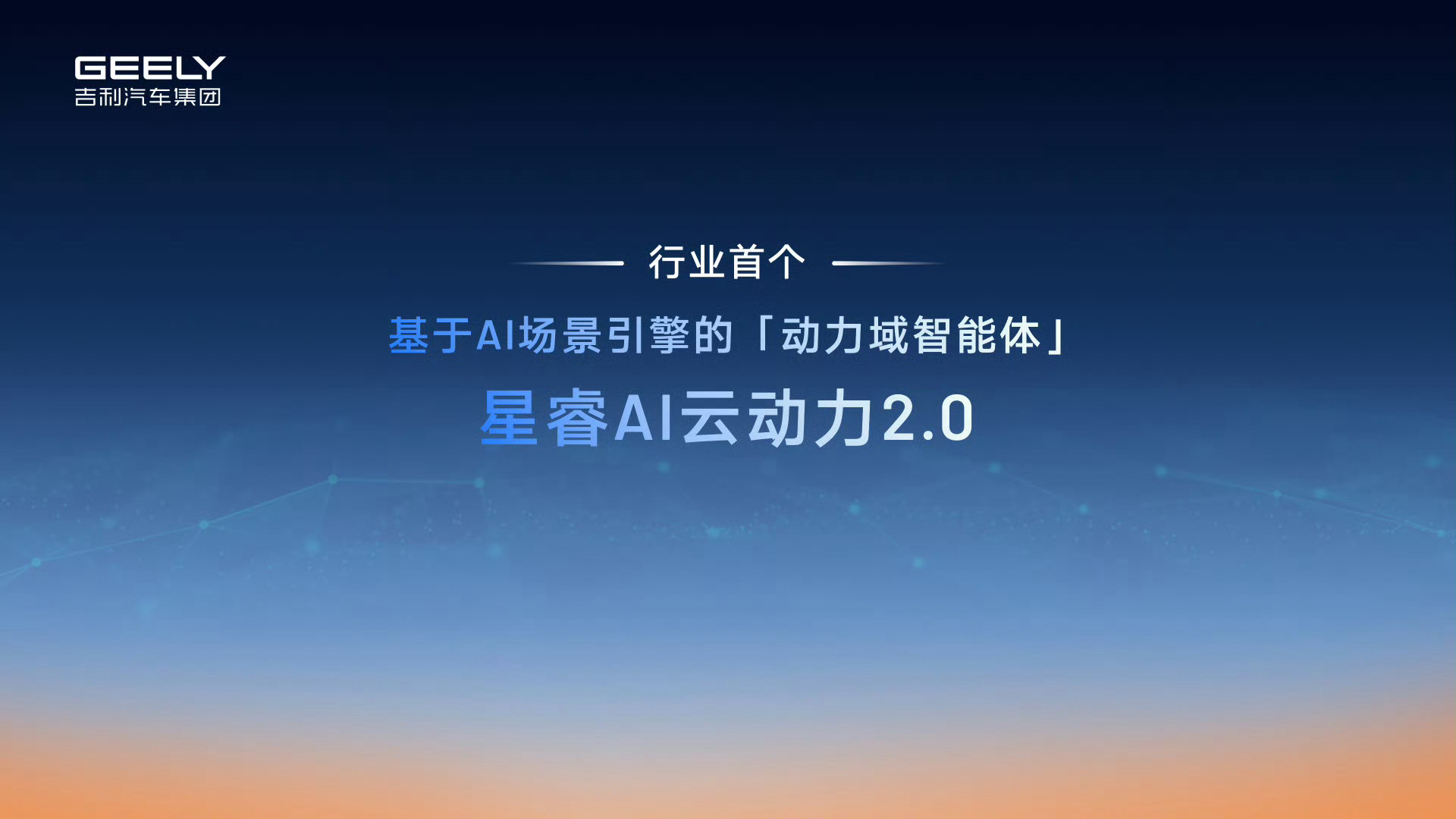智能体，是指能够感知环境并采取行动以实现特定目标的代理体。这个词随着DeepSe