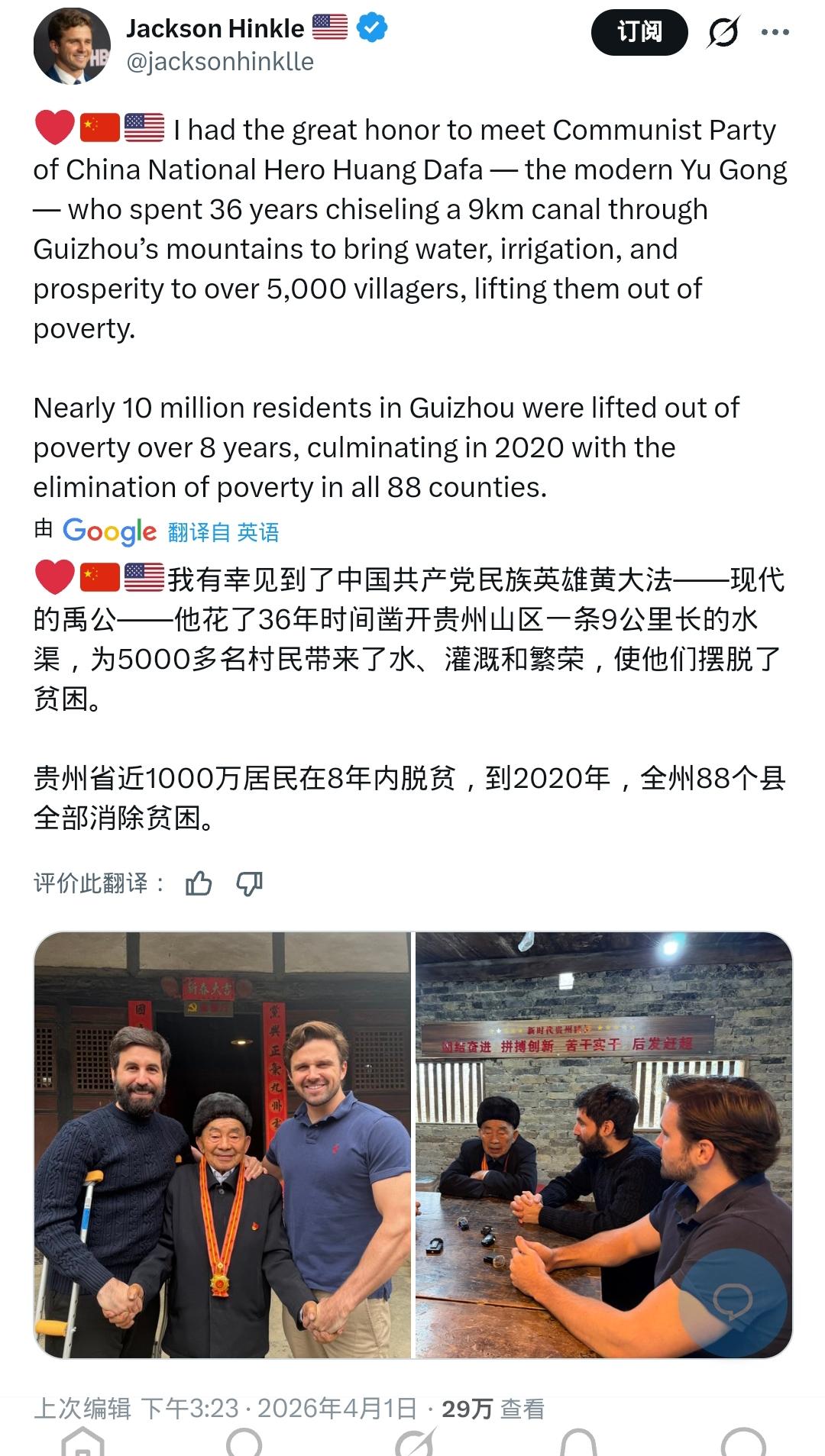 这是两国两代共产党人，跨越重洋的精神会师！西方媒体把中国脱贫抹黑成“骗局”