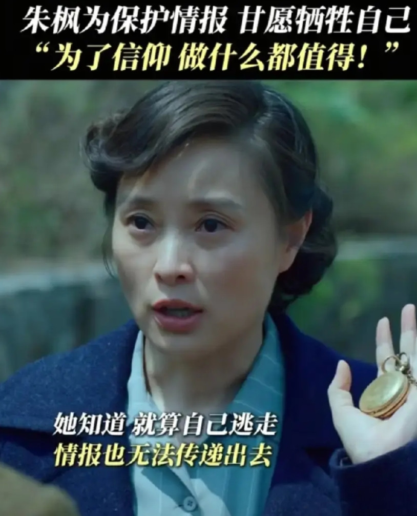 《沉默的荣耀》临近收官，剧情紧张得让人喘不过气。吴石安排朱枫离开，却因舟山天气没