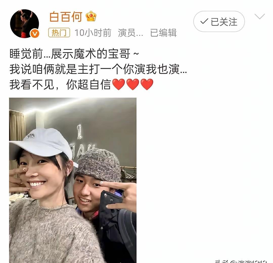 “儿子像妈才有福气”这句老话，在白百何儿子元宝身上，算是彻底失灵了。小时候的元