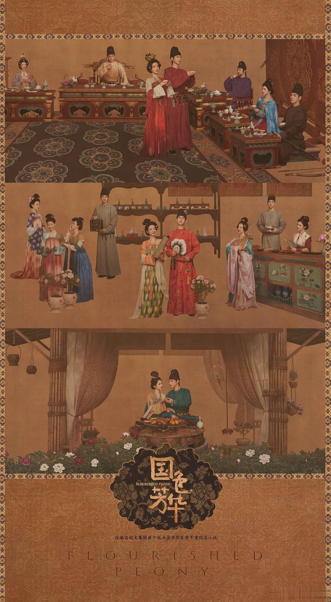 芒果tv四大养老剧：杨紫李现《国色芳华》闫妮蒋欣《小巷人家》刘亦菲李现《去