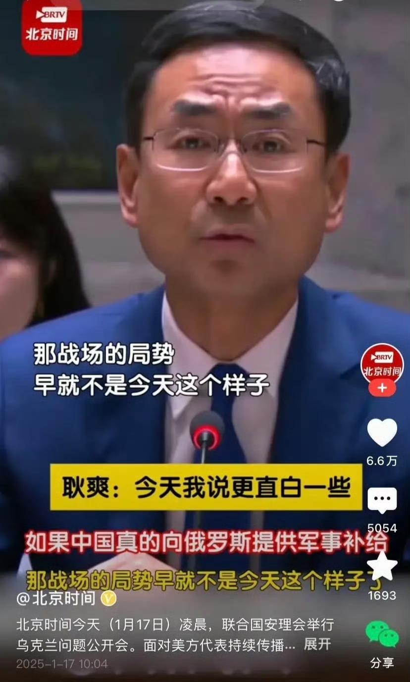 最近看安理会开会的消息，耿爽说的那几句话真够直白的，可算把俄乌战场的窗户纸捅破了