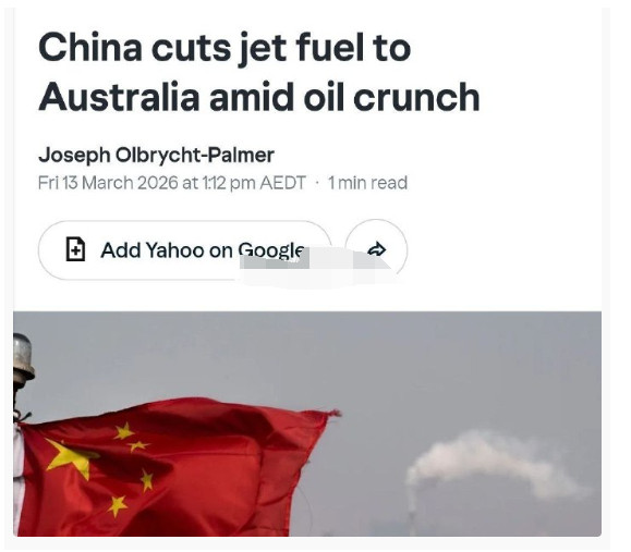 一批澳大利亚油轮入港被拒，中方开始动真格的了，澳媒恐慌：这下麻烦大了！据《澳大利