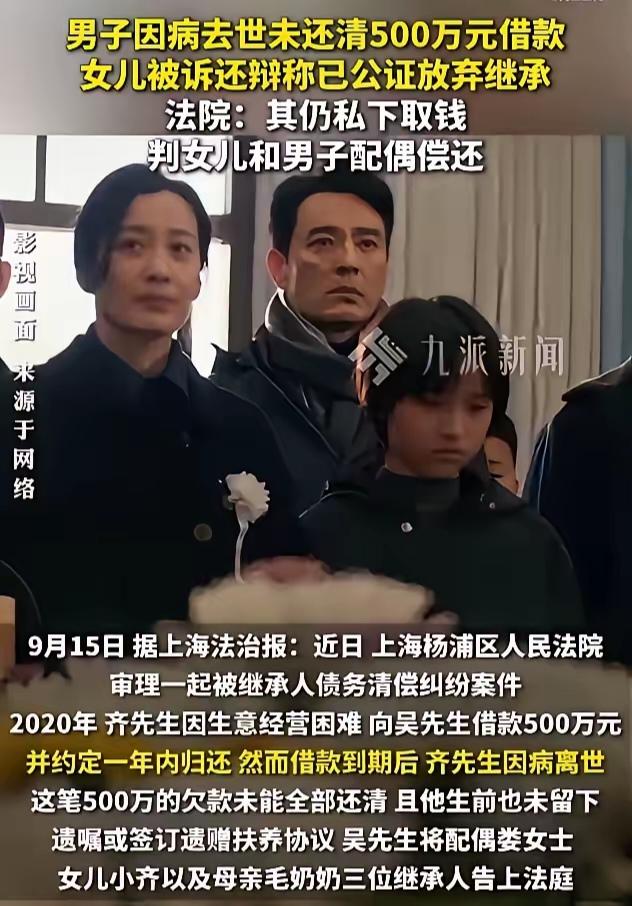 上海，男子跟朋友借了500万，一分钱没还，人突然离世了，这时债主只好找到了男子的