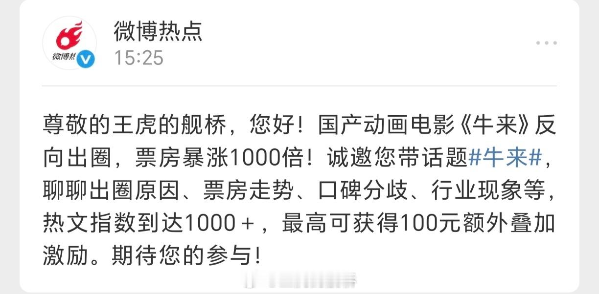 你怎么知道我想看牛来的？