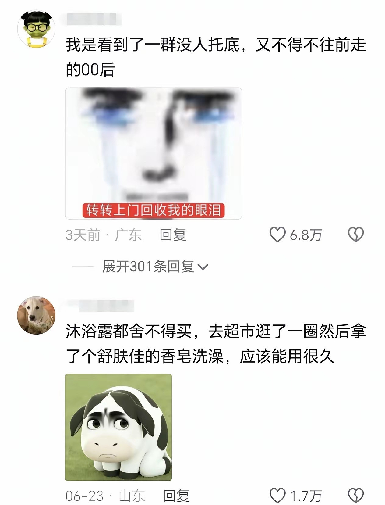 没遇到你们之前我简直是在瞎省