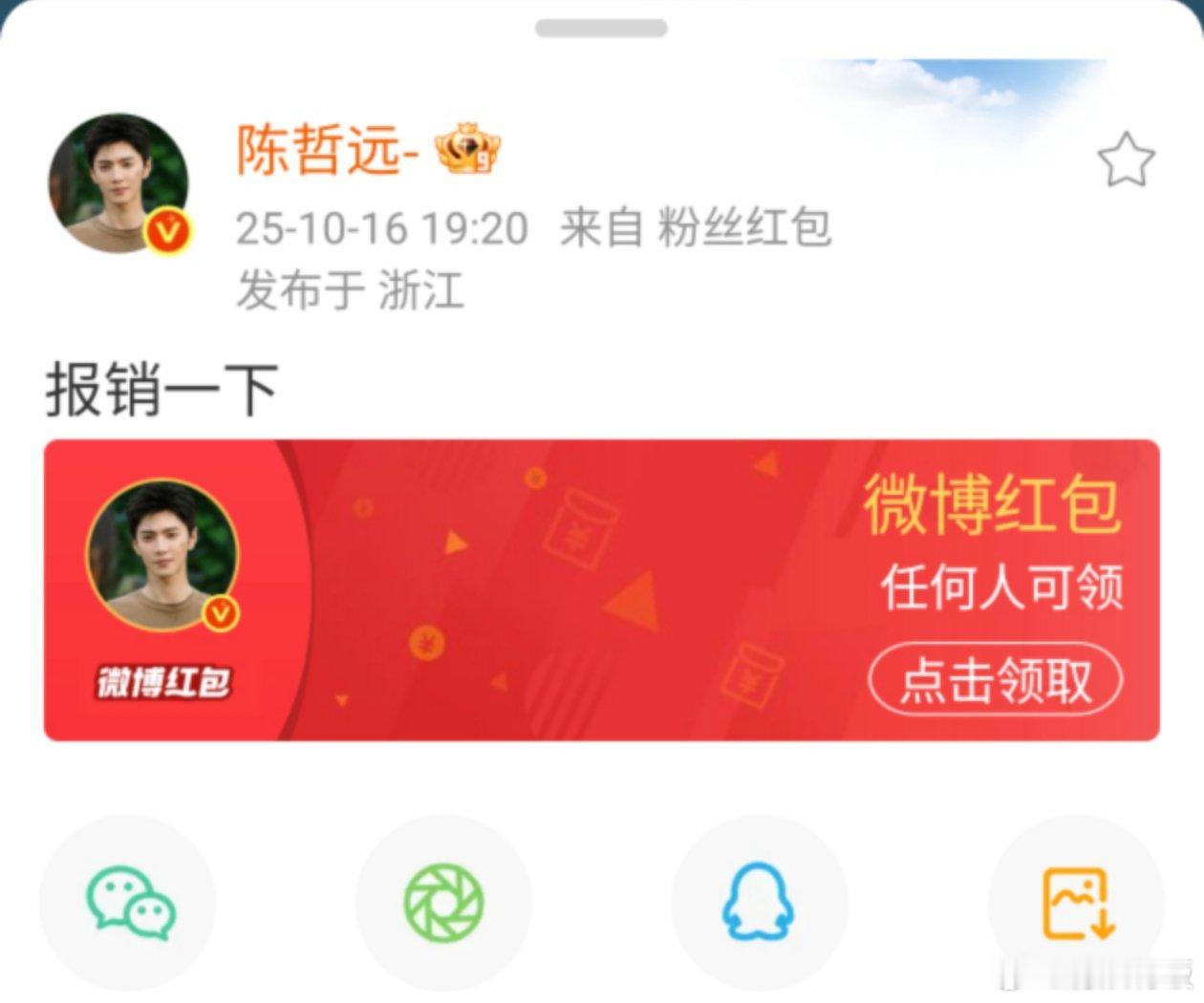陈哲远报销陈哲远超点报销陈哲远报销，财神爷，​​​
