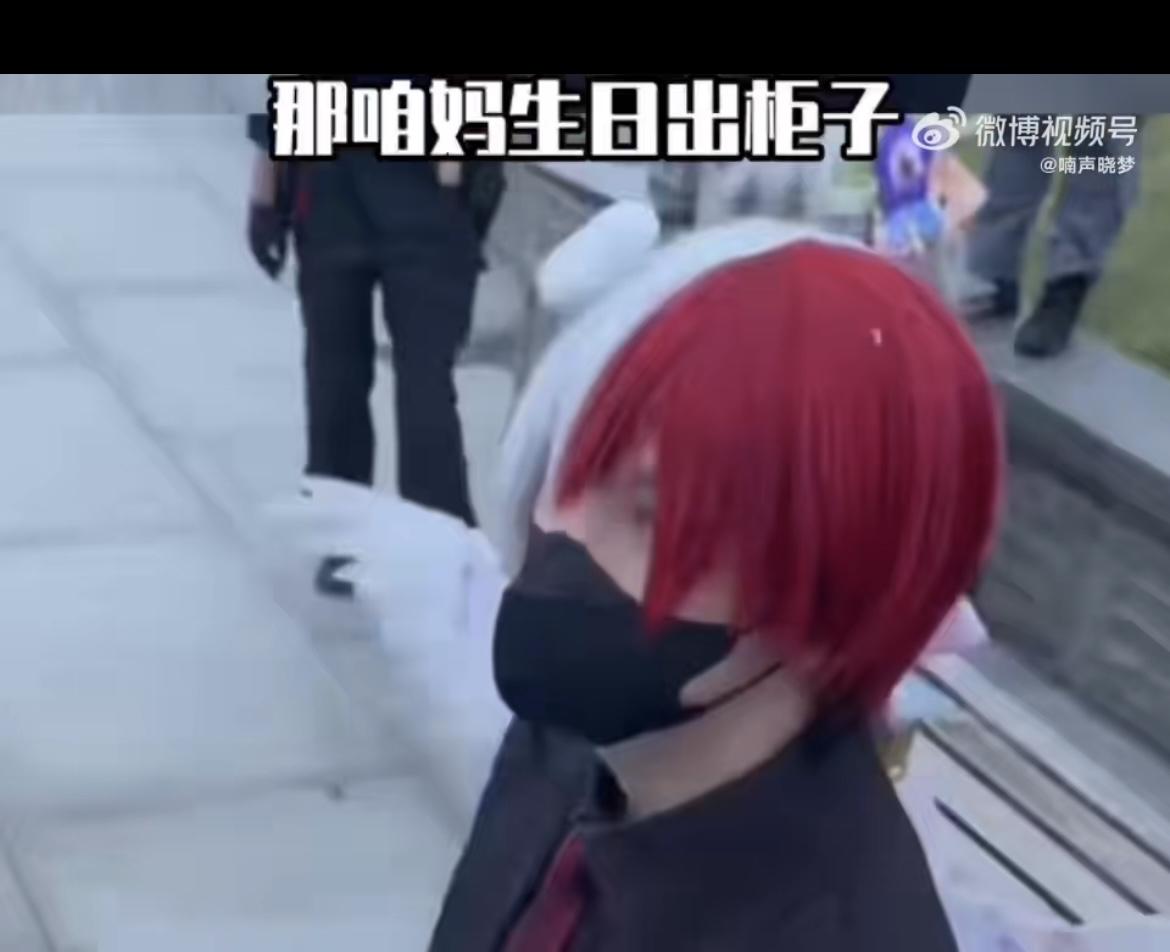 2025年10月3日，成都世界线动漫展现场，一名头戴红白假发的男子，被指扮演争议