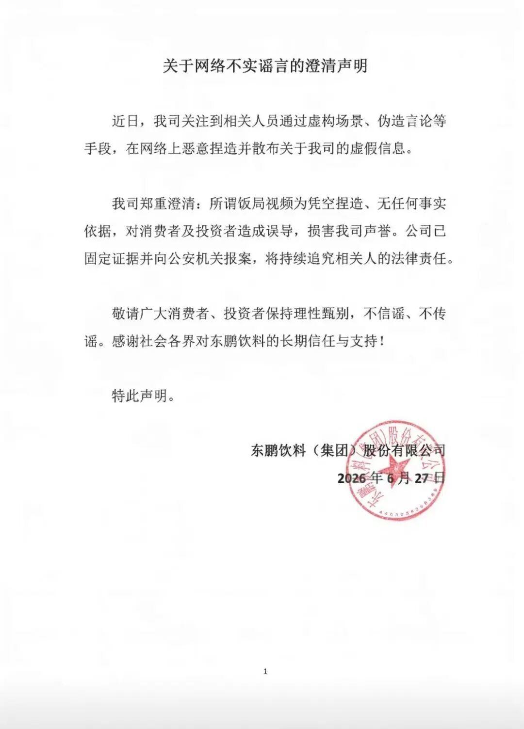 恶意剪辑造黑料，摊牌了！2026年6月27日22点03分，北京，中国新闻周刊披