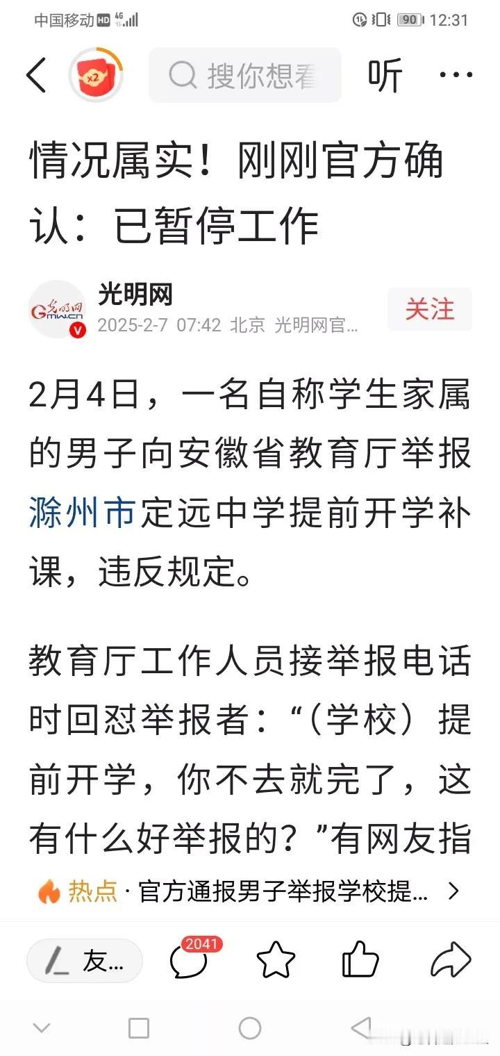 这处理过分吧？公权乱用吧？       高中非义务教育，高中生非未成年人，就